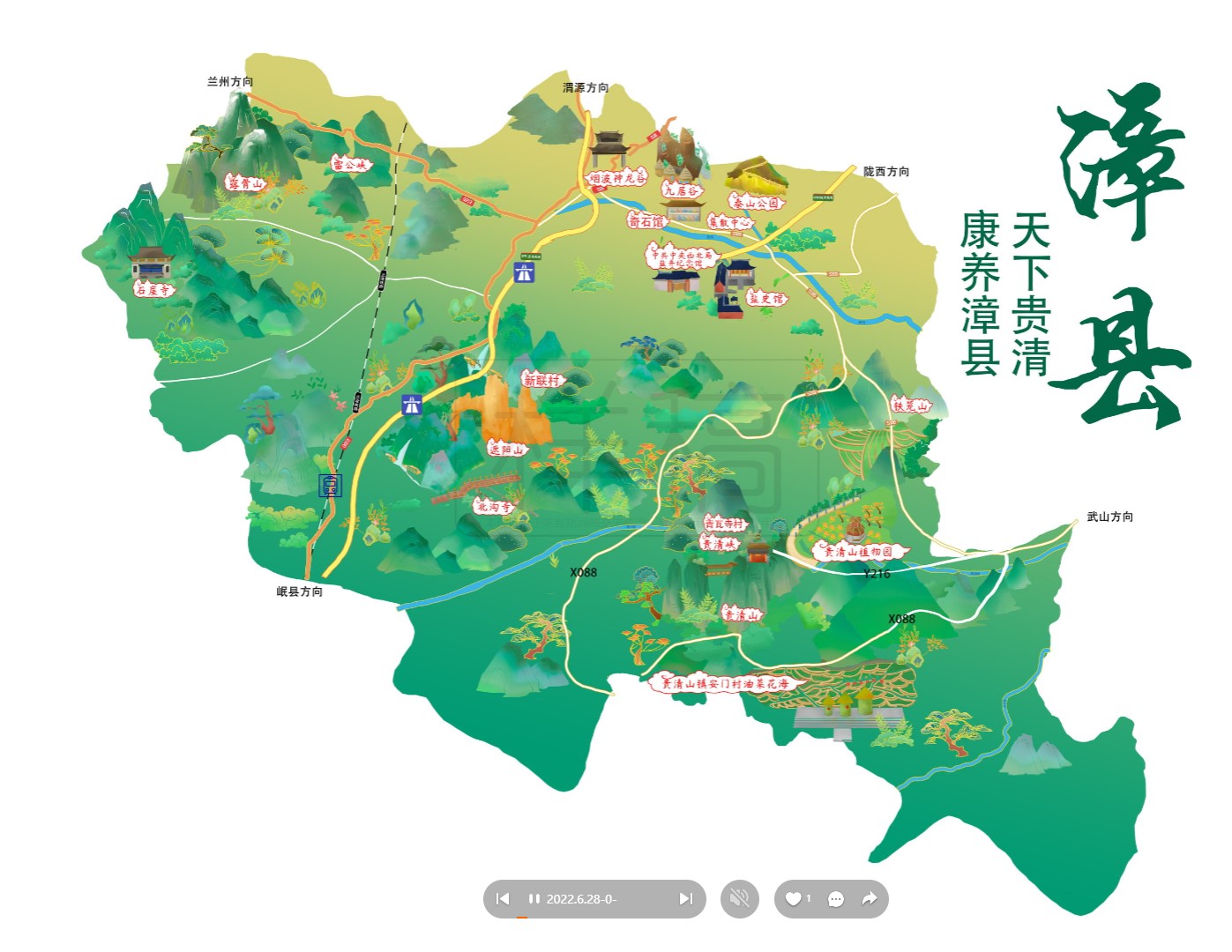 新源漳县手绘地图